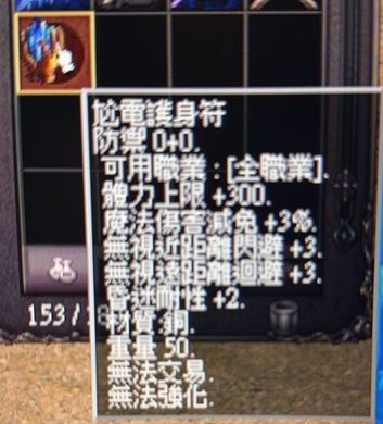 護身符.jpg