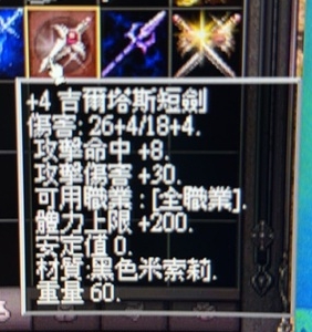吉爾塔斯短劍.jpg