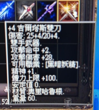 吉爾塔斯雙刀.jpg