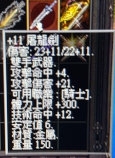 屠龍劍.jpg
